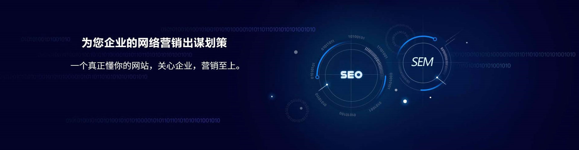 晋中网络推广竞价